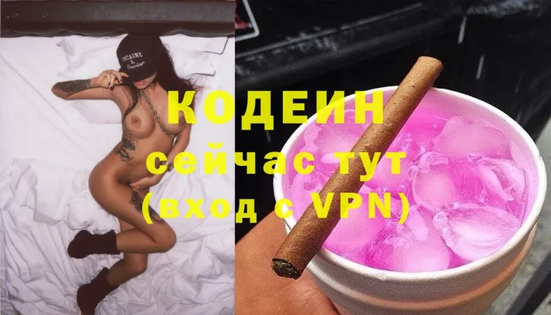 Кодеиновый сироп Lean Purple Drank  Шахунья 