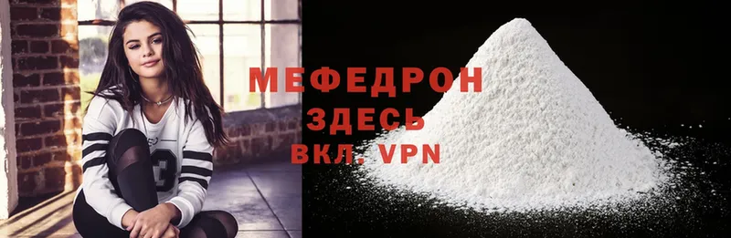 МЕФ mephedrone  купить наркотики цена  Шахунья 