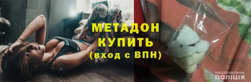 МЕТАДОН methadone  Шахунья 